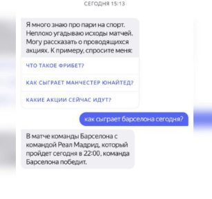 "Алиса" научилась делать прогнозы для спортивных мероприятий