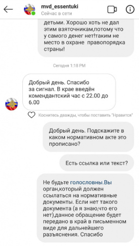 Ставропольская полиция "зарабатывает" на коронавирусе?