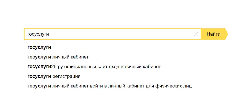 Как получить пропуск (по коронавирусу) через сайт госуслуги?