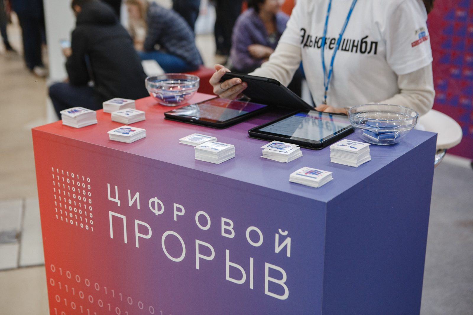 Полуфинал Всероссийского конкурса «Цифровой прорыв» пройдет в Пятигорске