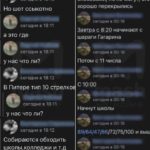 В чатах питерских учебных заведений анонсировали массовый шутинг 10 стрелков, семь школ минимум