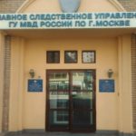 Из окна здания ГСУ МВД в Москве выпрыгнул подсудимый