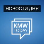 Главные новости дня (дайджест) за 13 октября 2021