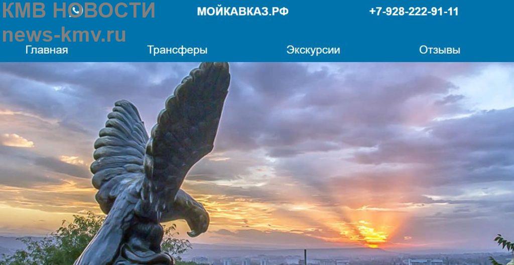 Трансфер из аэропорта на Эльбрус, Домбай, Архыз и города КМВ