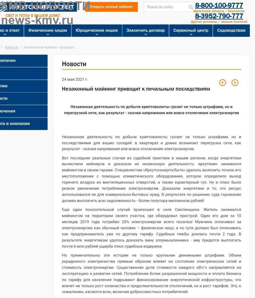 Россия увеличила свою долю в глобальной добыче биткойна с 6,8% в июне до 11%