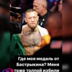 Хабиб Нурмагомедов простебал вручение медали москвичу, избитому дагестанцами