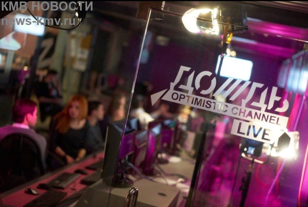 Роскомнадзор исключил «Дождь» из списка СМИ, получающих иностранное финансирование