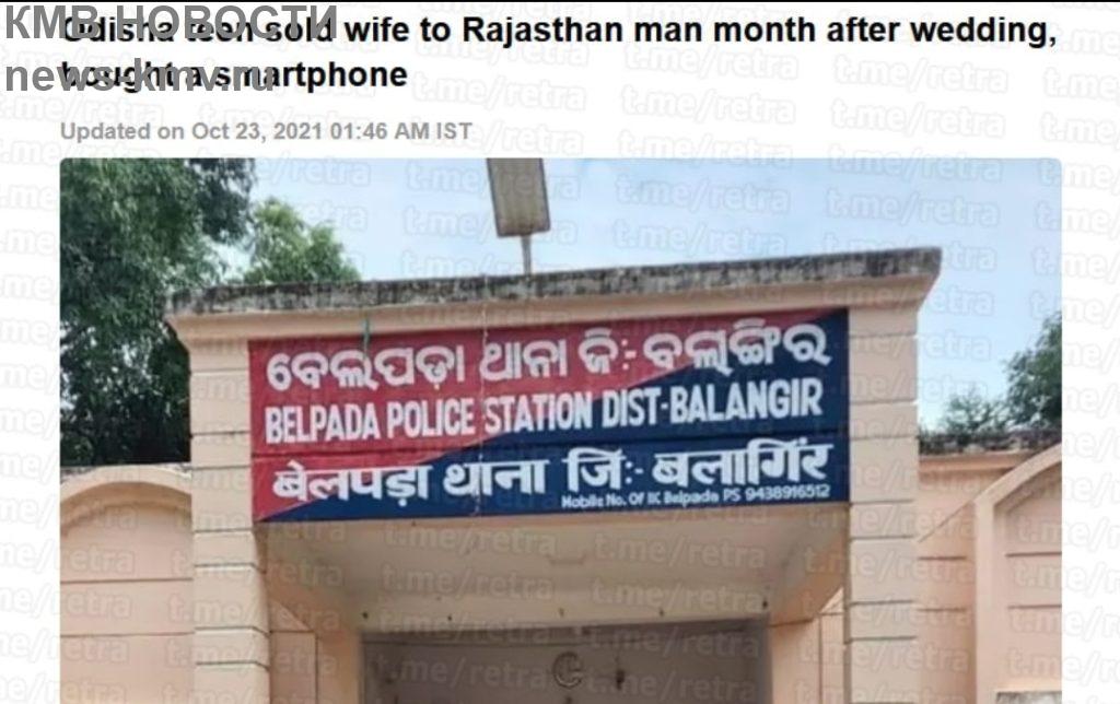 Индиец продал жену, чтобы купить смартфон