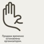 Продажа билетов на завтрашний концерт Моргенштерна приостановлена, а вместо него выступит другой артист
