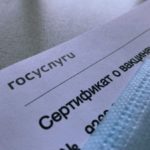 Сертификат о вакцинации от ковида можно будет получить в МФЦ на Ставрополье