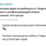 Павел Дуров в своём канале сделал вот такое заявление