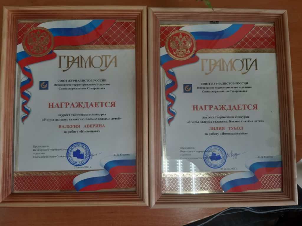 Космос глазами детей