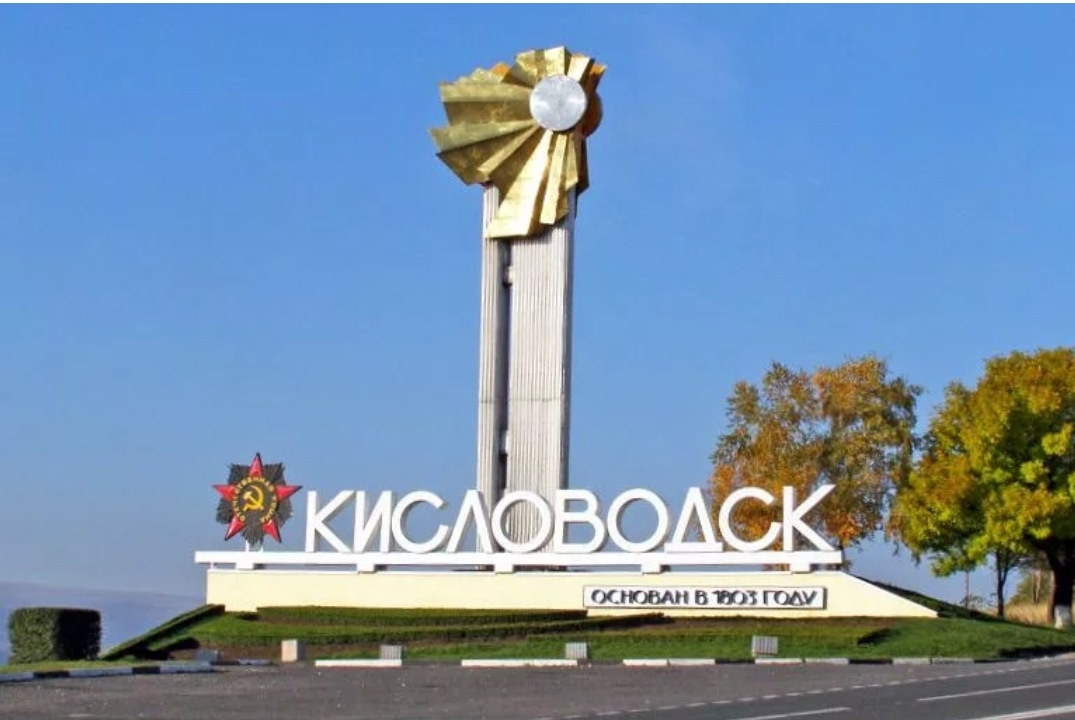 Стелла кисловодск фото