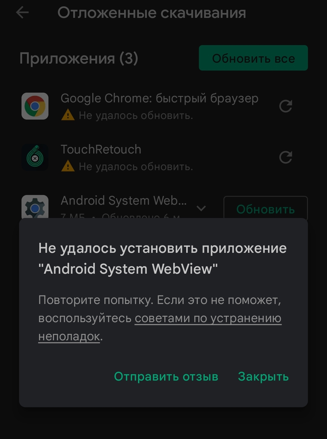 Пользователи Android столкнулись с проблемой при обновлении приложений –  КМВ Новости