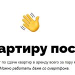 Как сделать сайт бесплатно для агентства недвижимости и сдачи квартиры посуточно